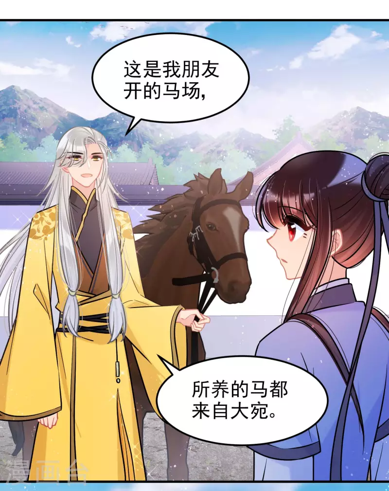 第59话1 约会25