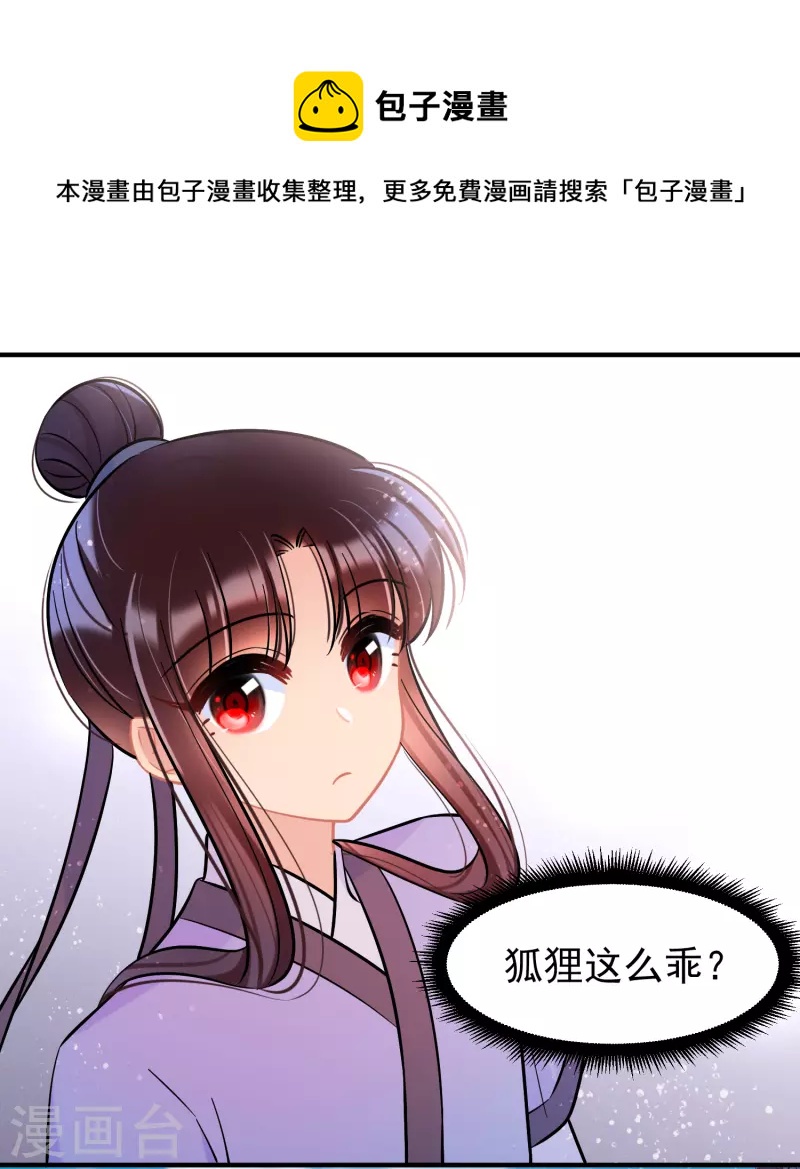 第58话2 逛街10