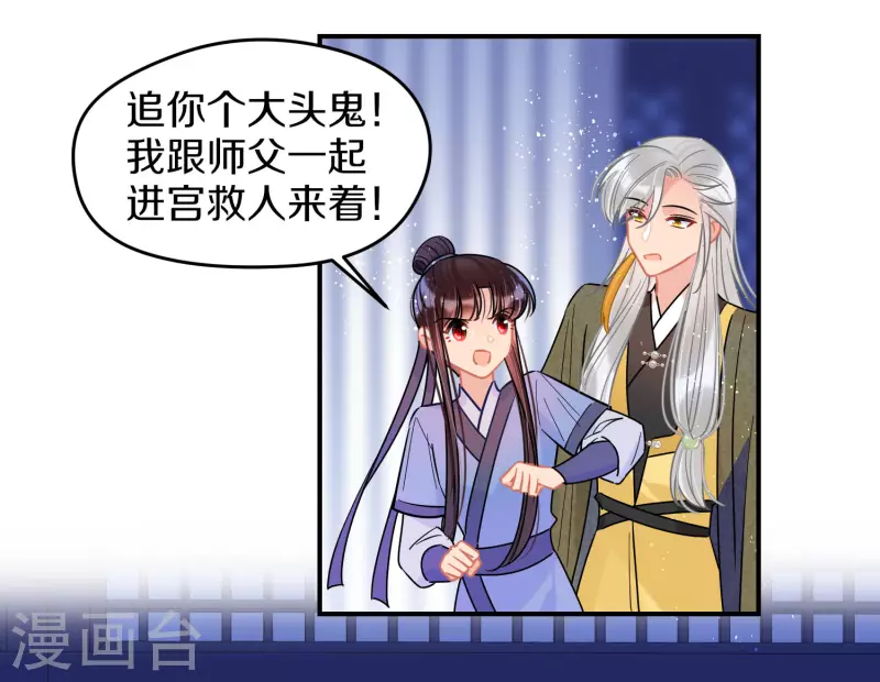 第48话2 以身过毒12