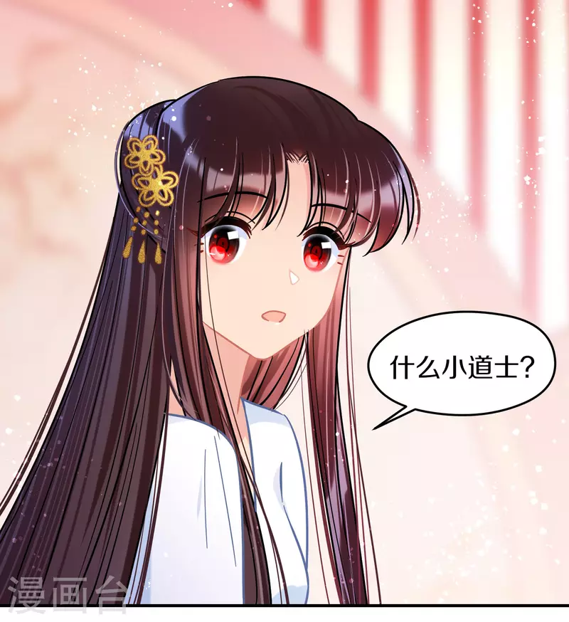 第49话2 误会大了14