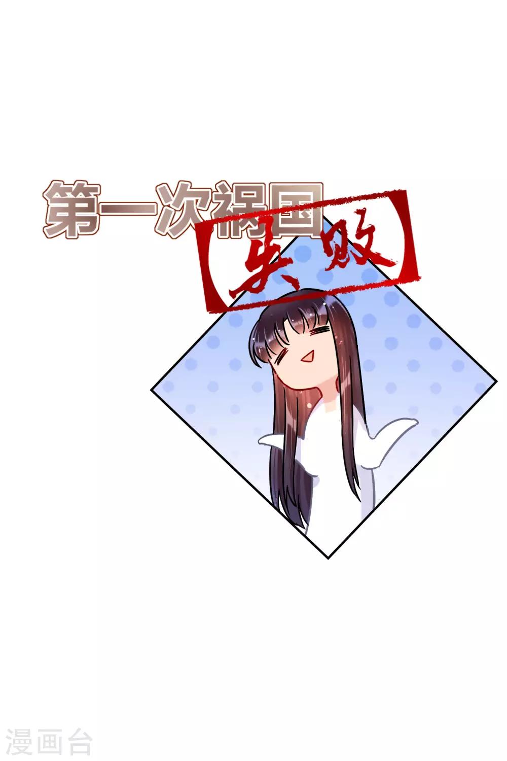 第19话3 离国质子10