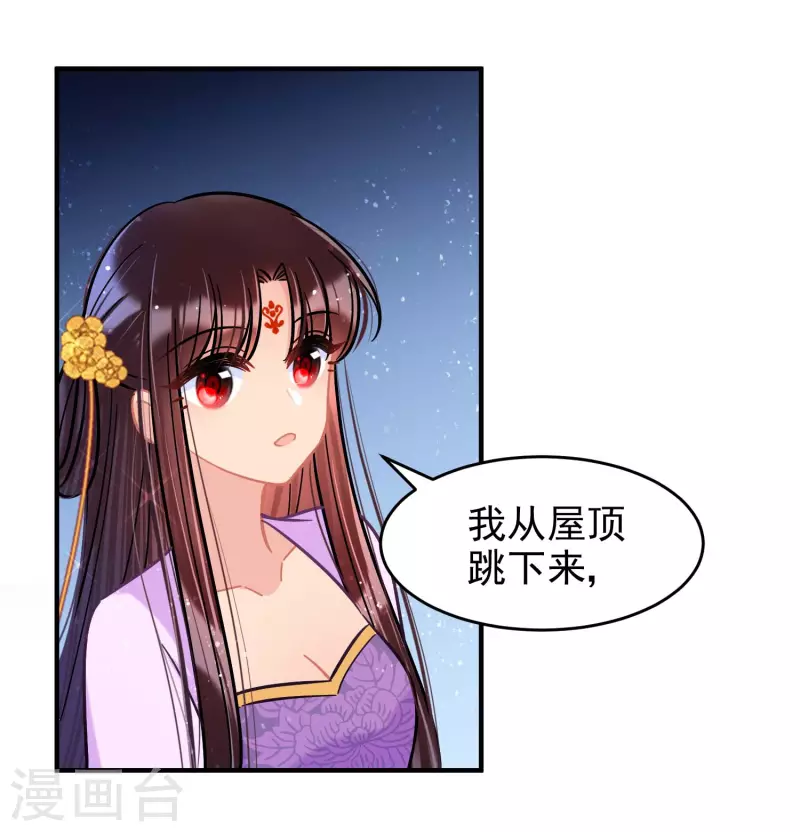 第53话1 偷梁换柱5