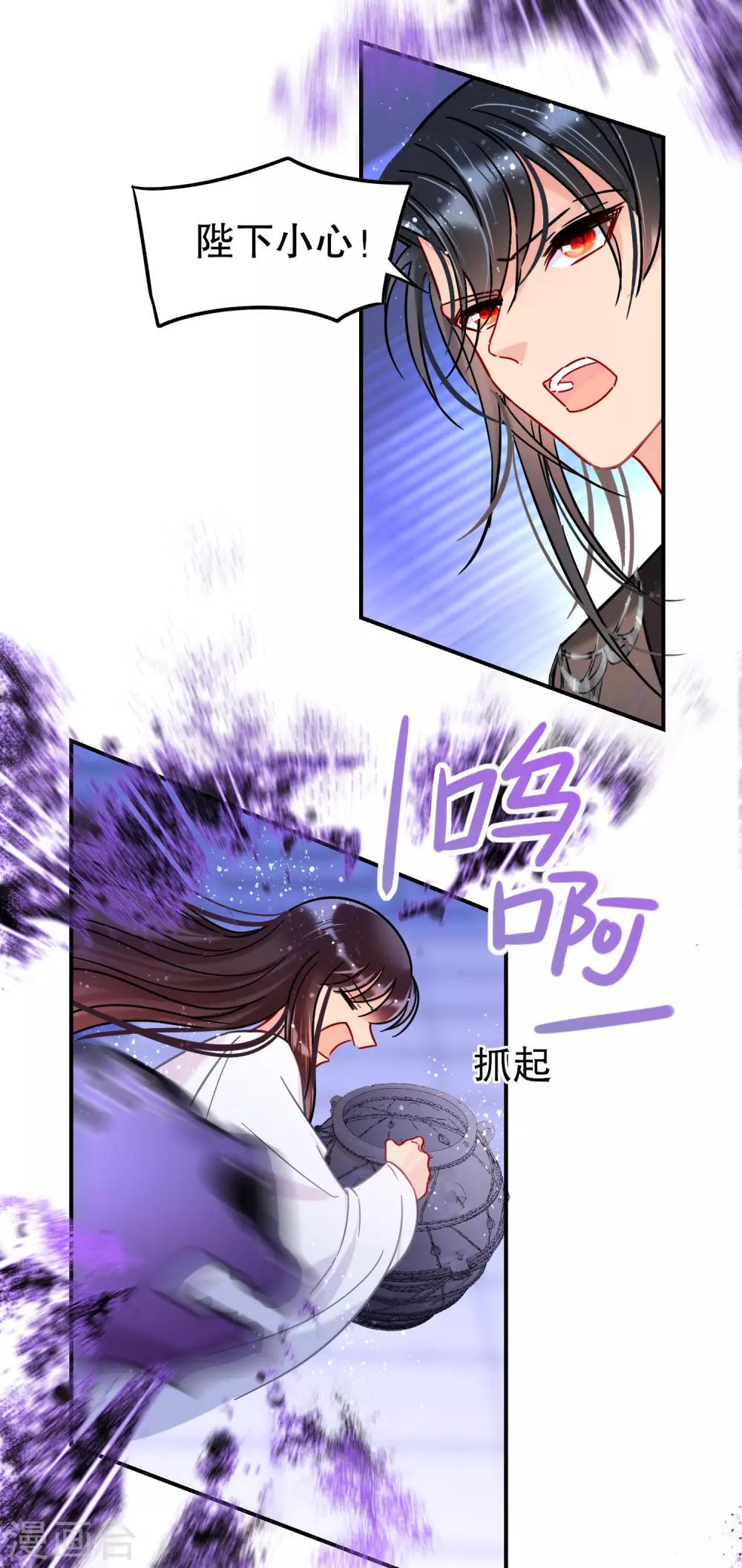 第19话2 离国质子9