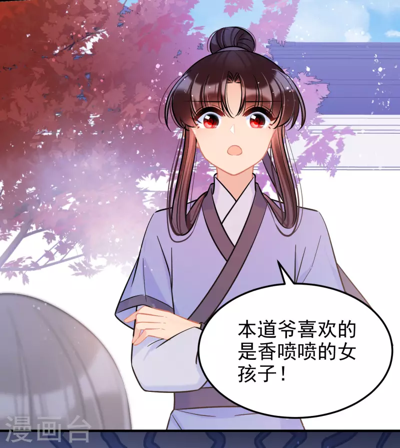 第58话1 逛街8
