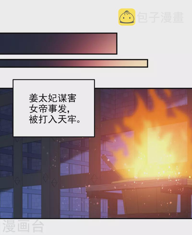 第64话2 李代桃僵14