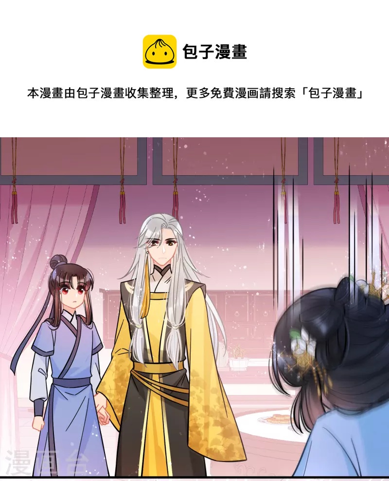 第55话2 狐狸过招14
