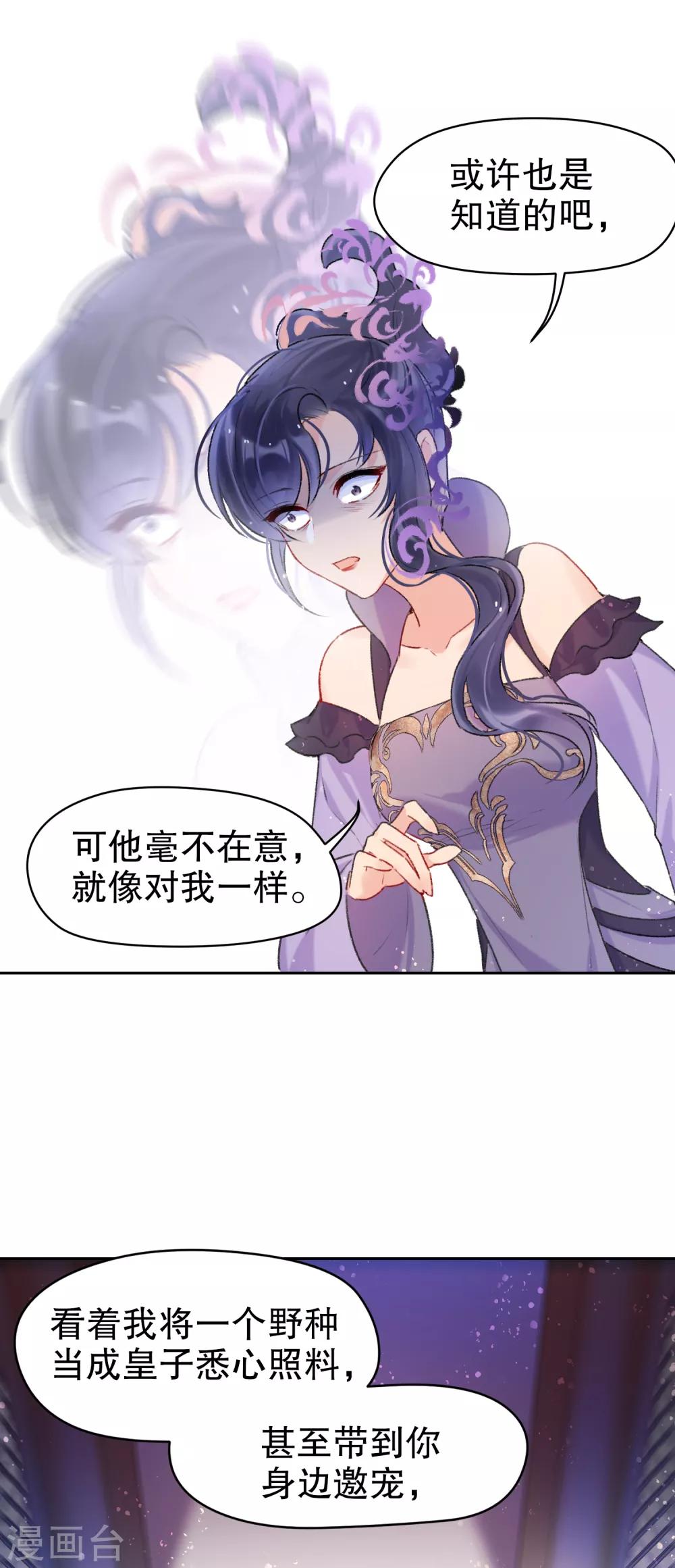 第5话1 皇夫候选人22