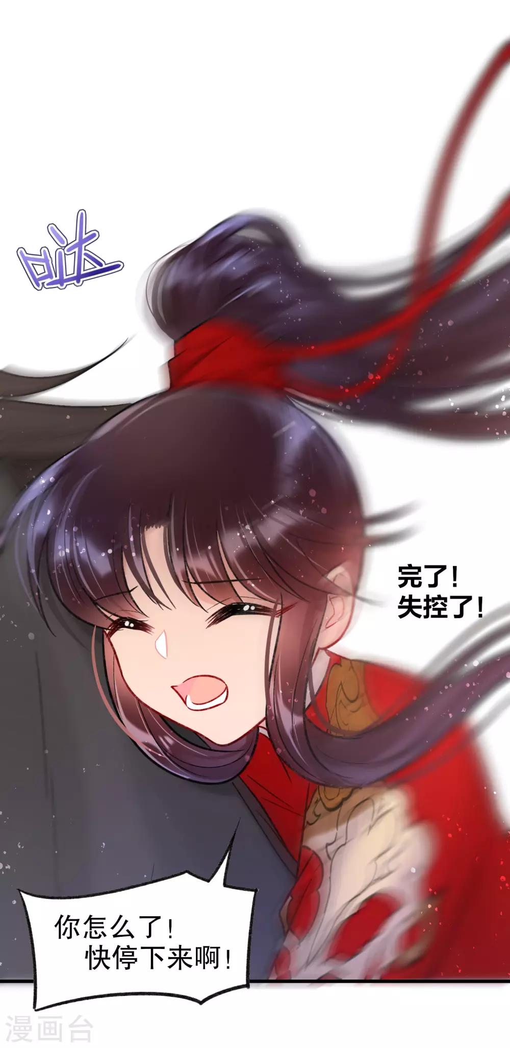 第17话2 马场惊魂6