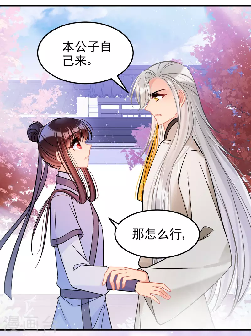 第57话2 扳回一局10