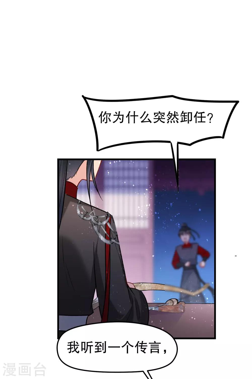 第16话2 将军的苦衷8