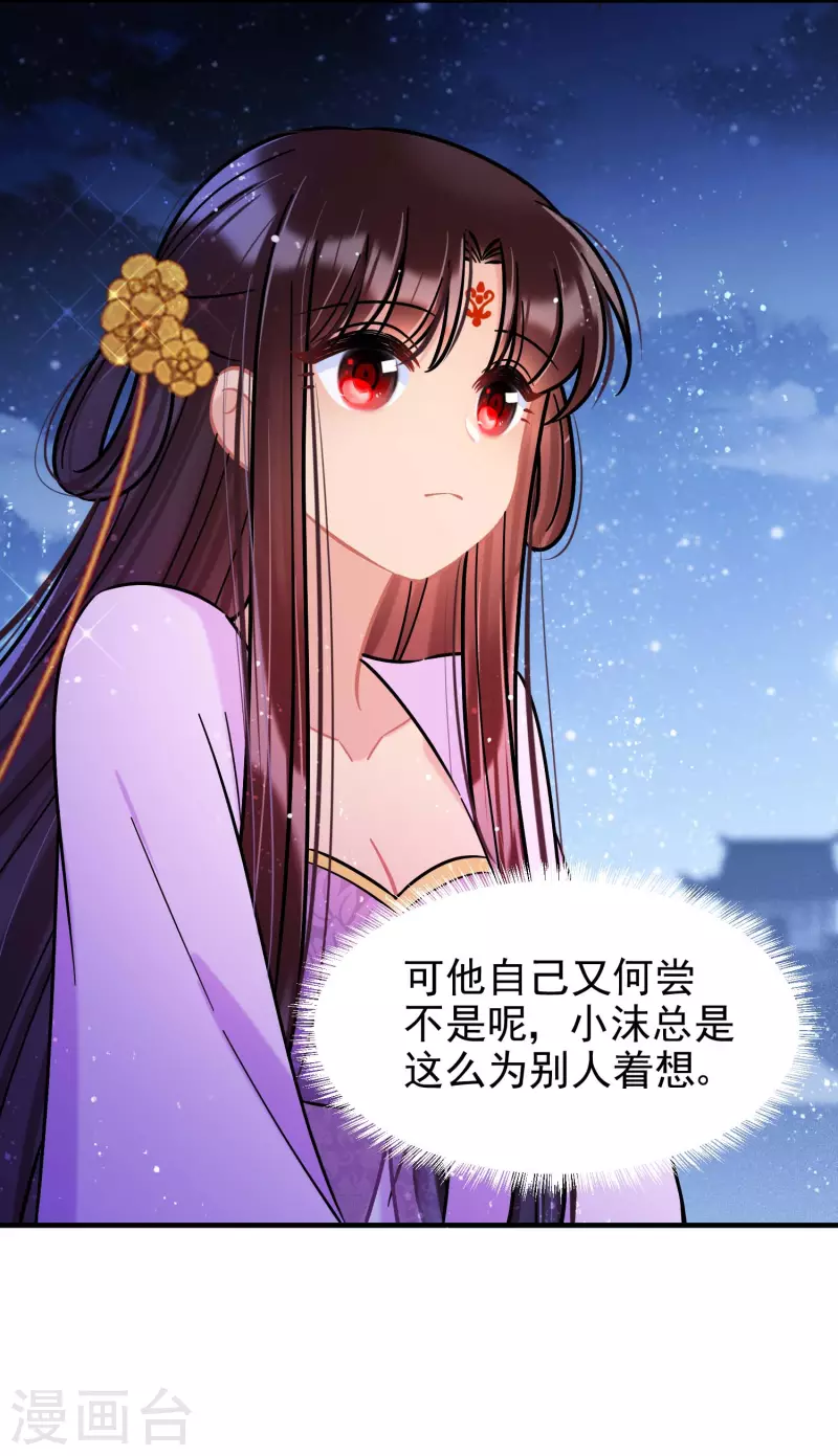 第53话1 偷梁换柱23