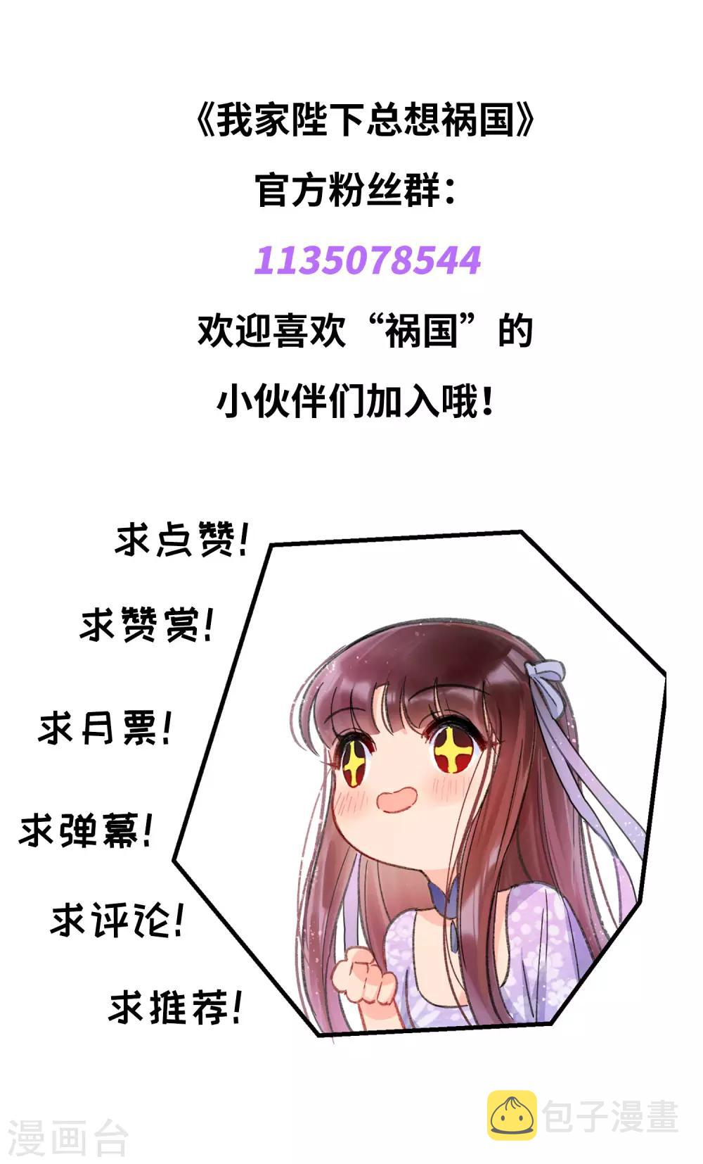 第0话1 国丧36