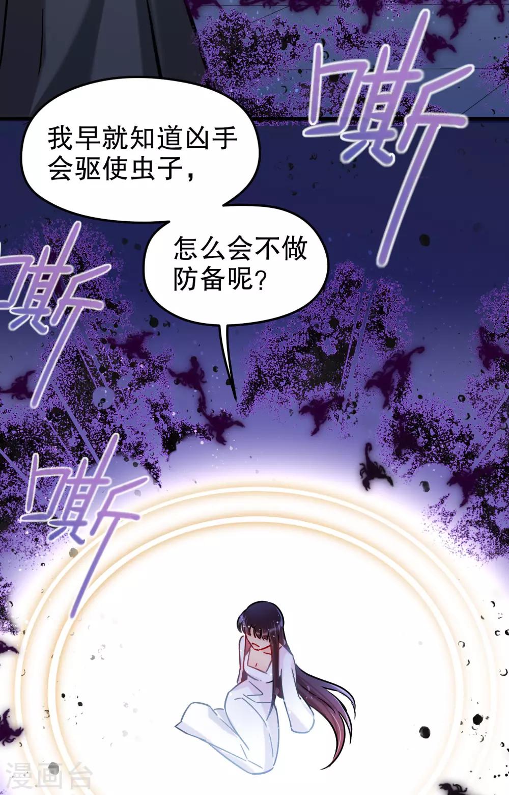 第18话3 将计就计9