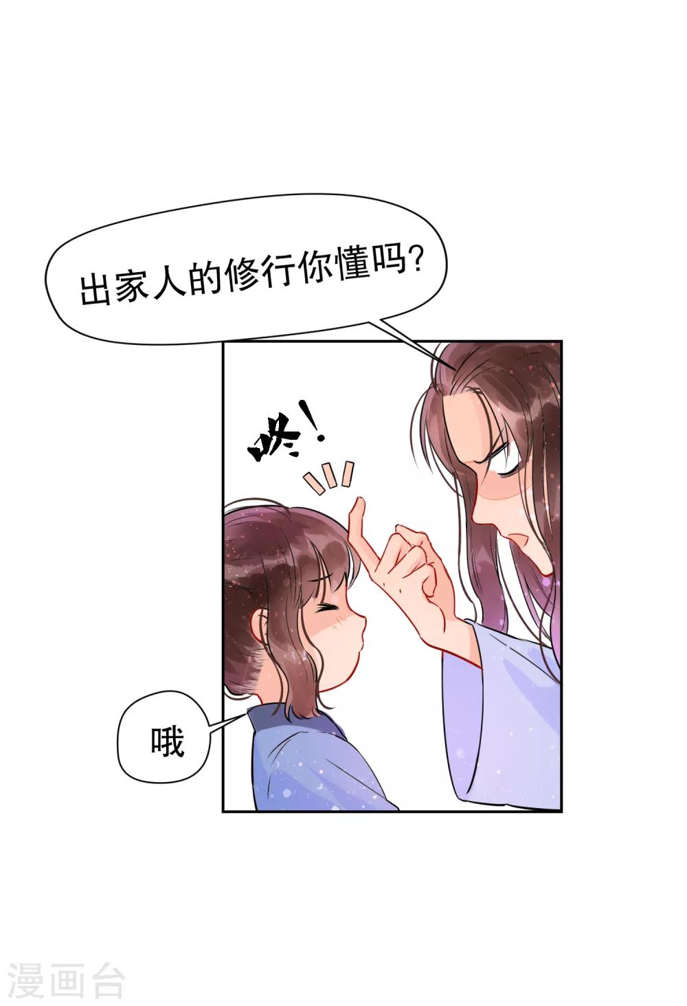 第0话3 国丧19