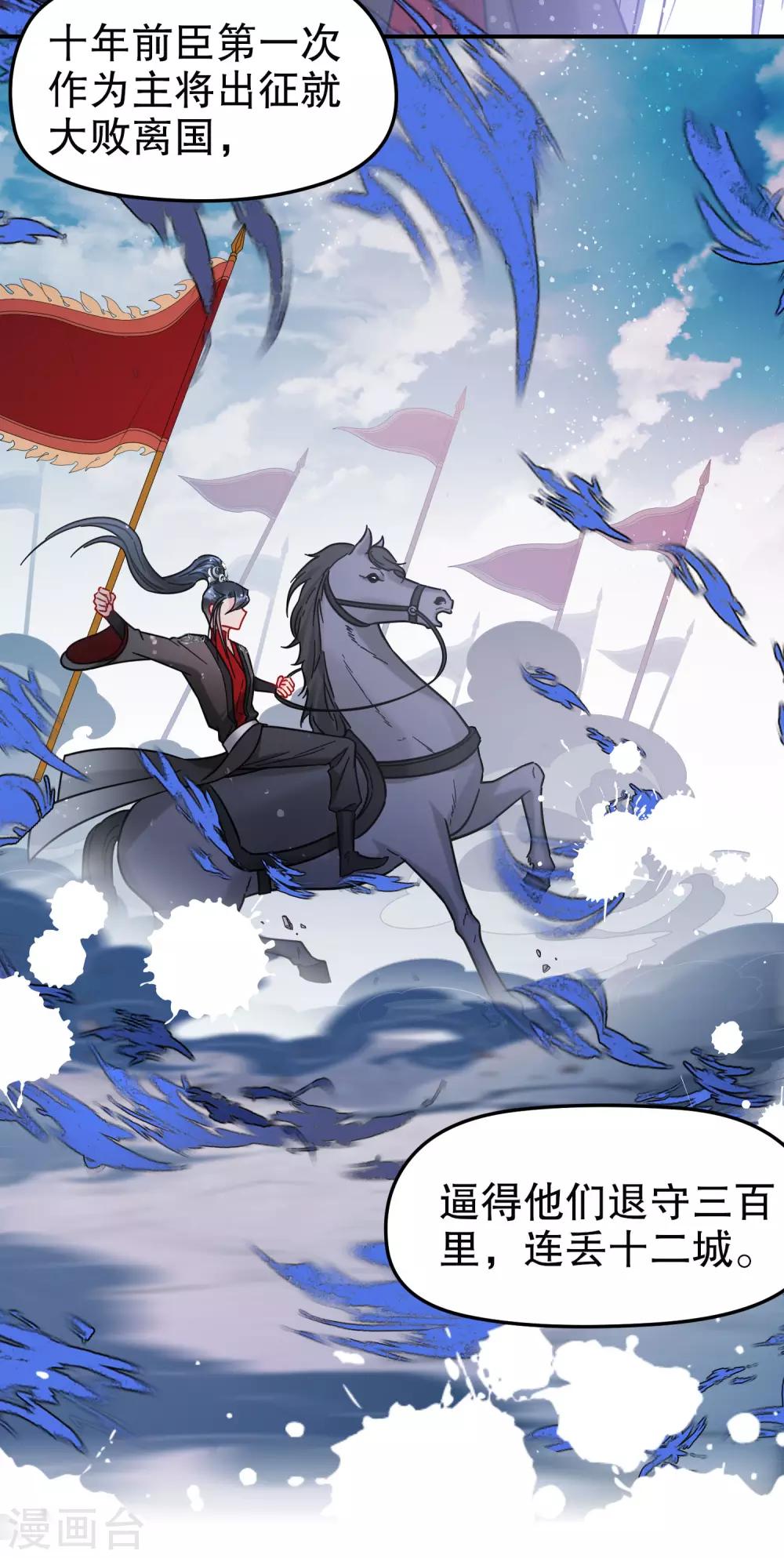 第19话3 离国质子7