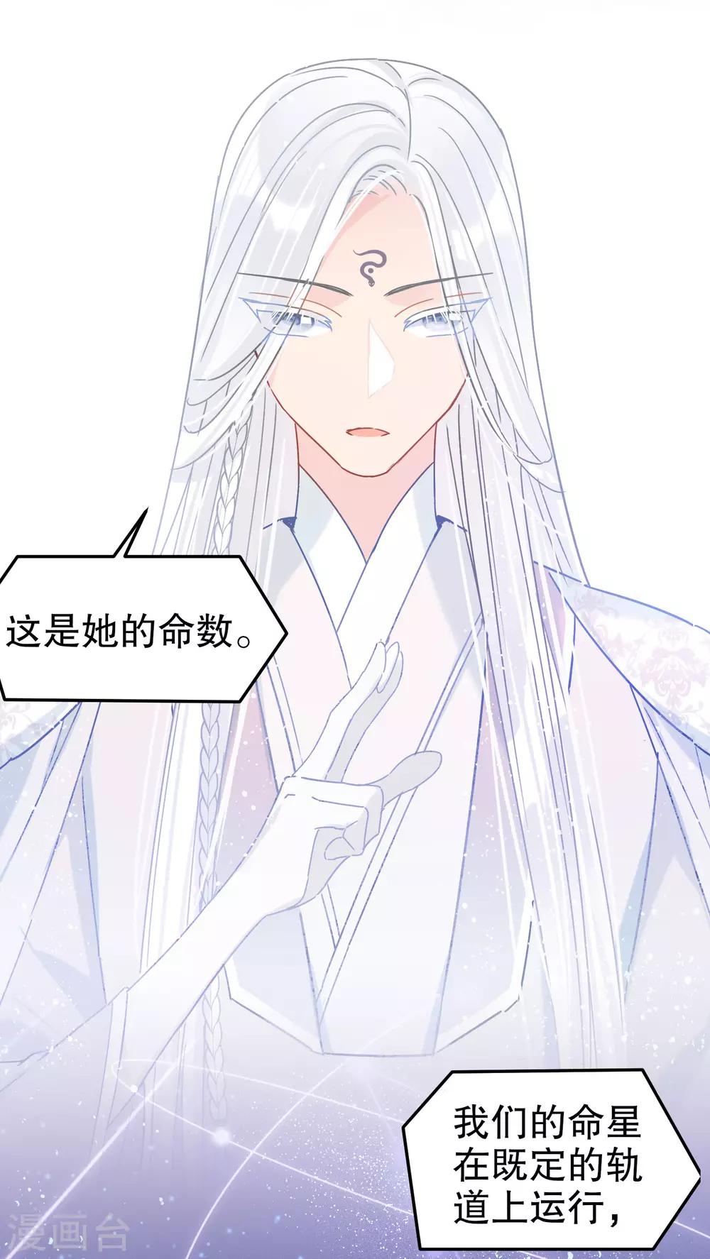第25话1 国师的秘密10