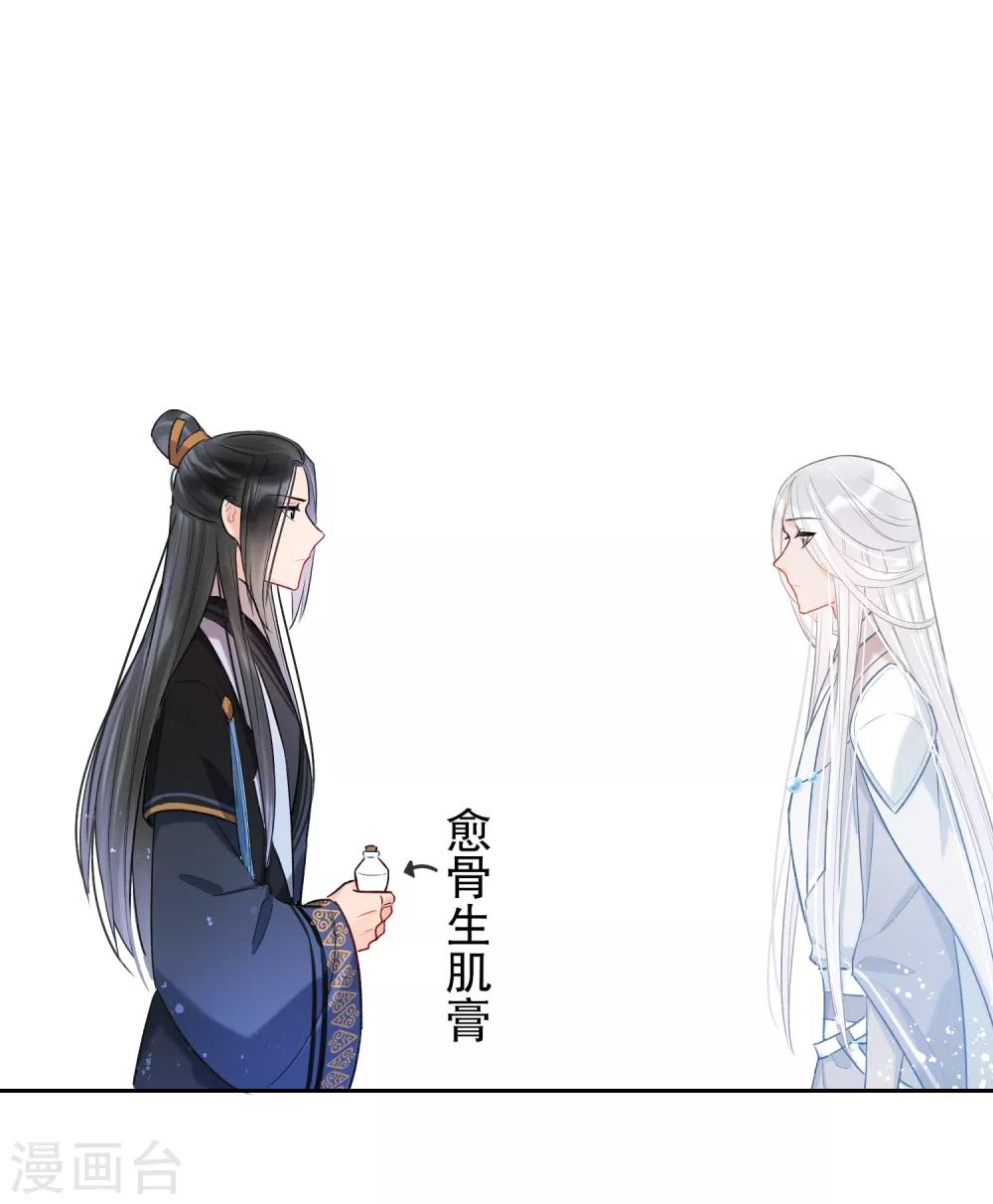 第3话2 我是陛下？25