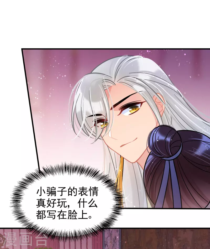第56话1 他给的实在太多了9