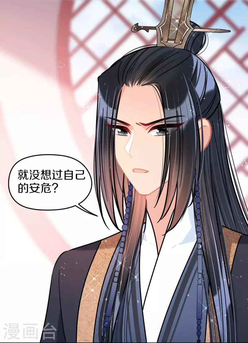 第49话2 误会大了25