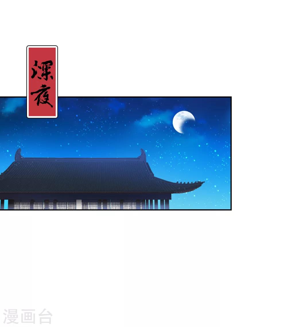第3话2 我是陛下？29