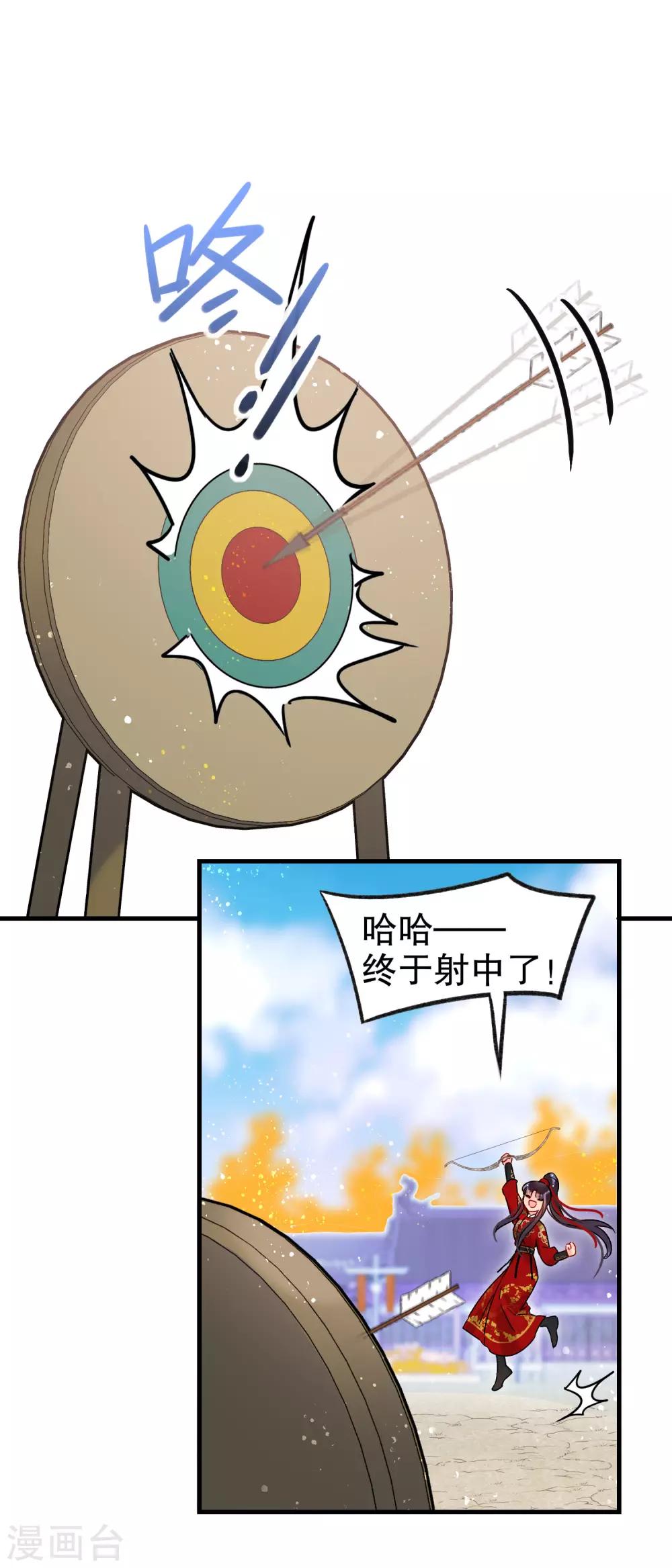 第17话1 马场惊魂12