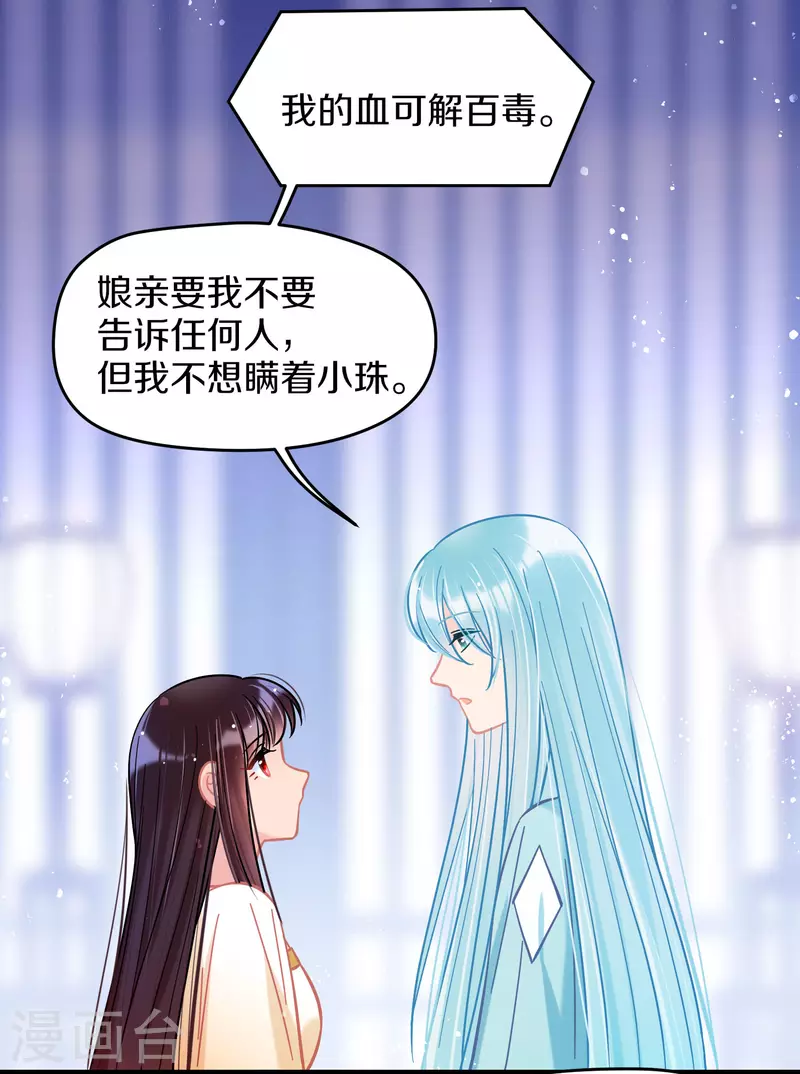 第49话1 误会大了17