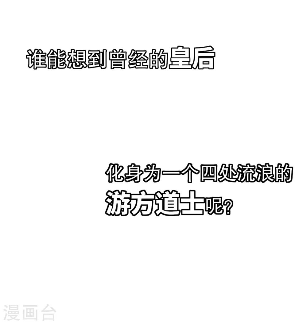第0话3 国丧12