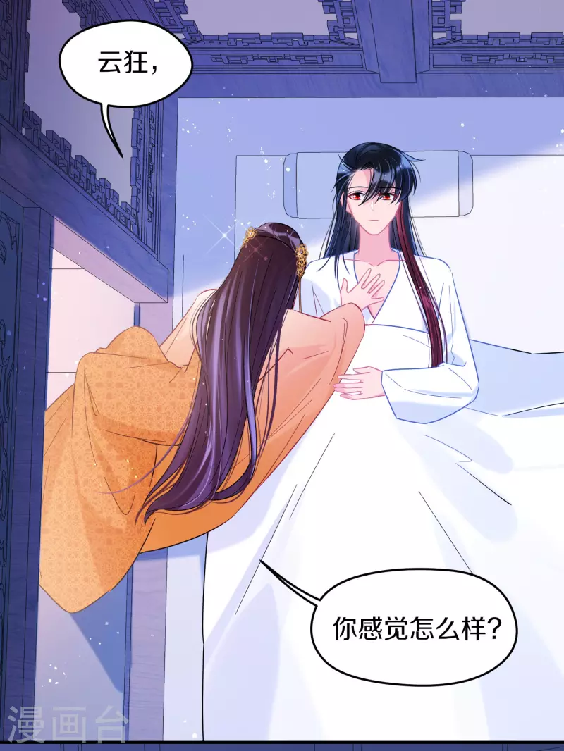 第47话2 子午丧魂20