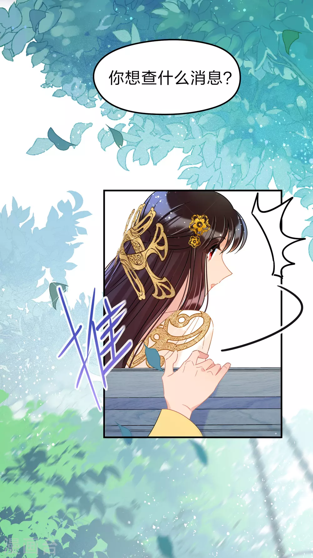 第35话1 查探消息8