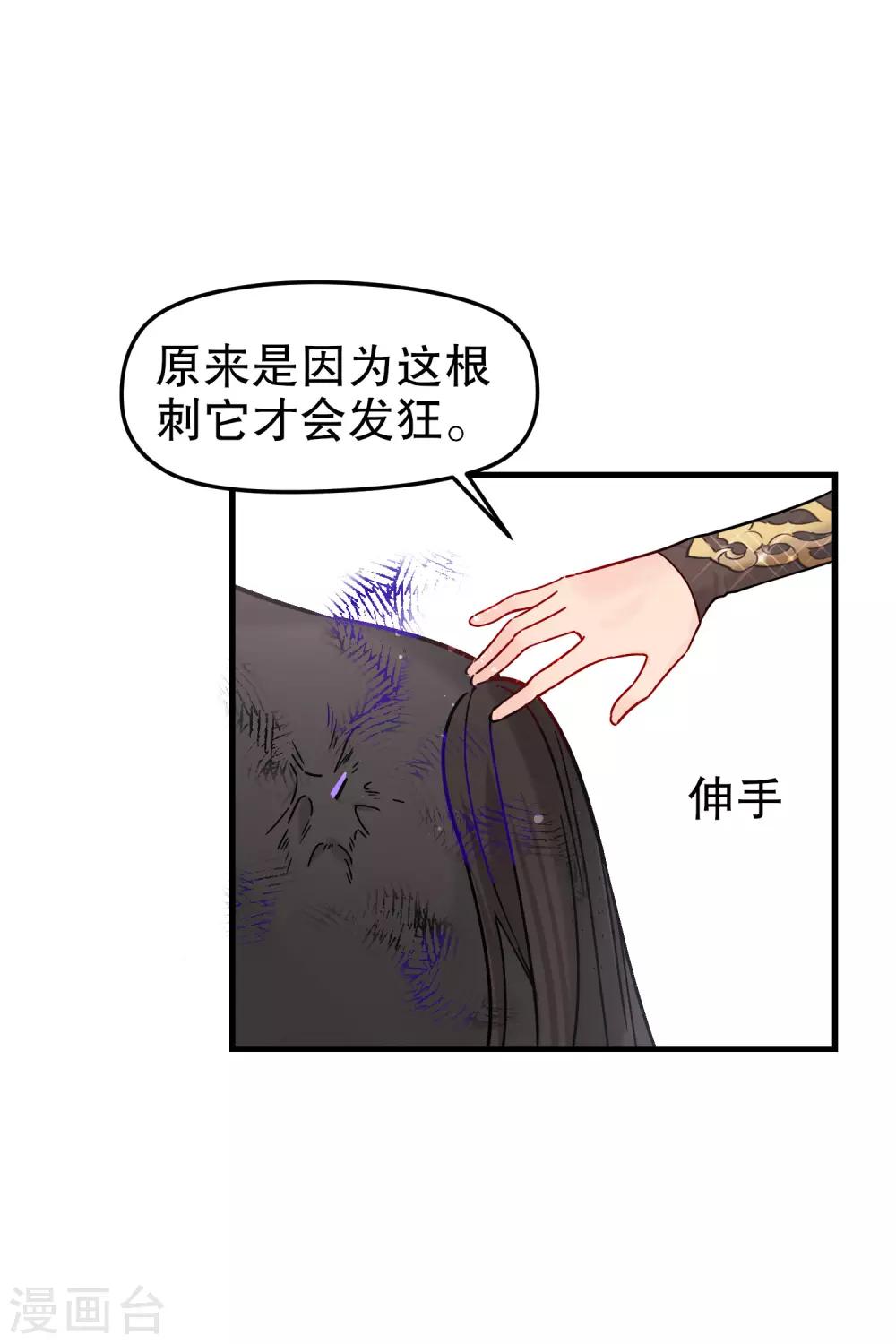 第18话1 将计就计15