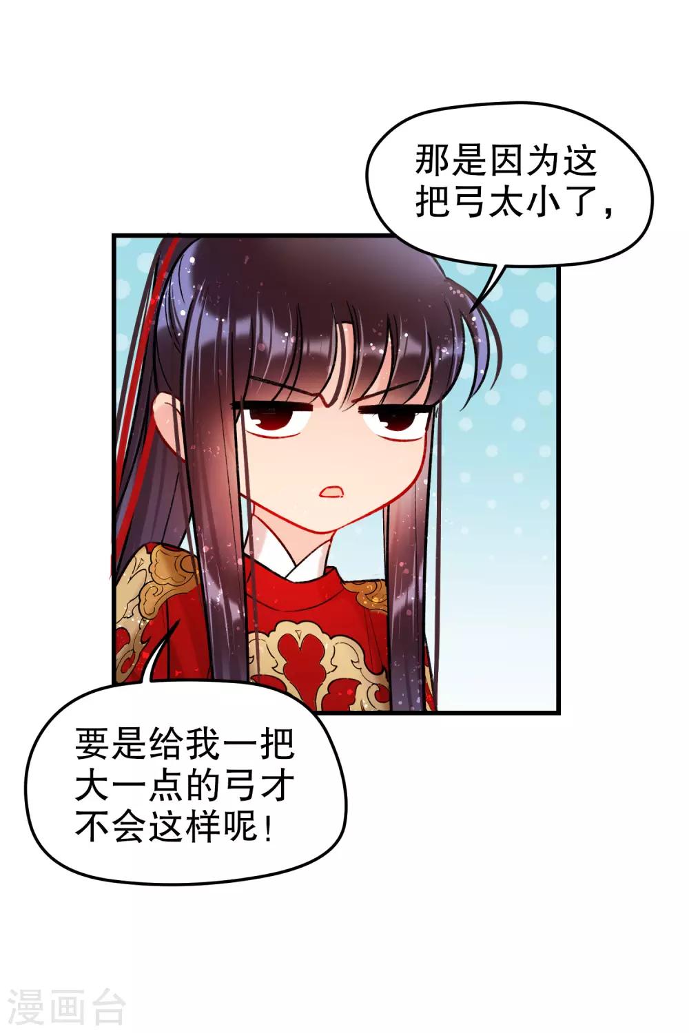 第16话1 将军的苦衷10