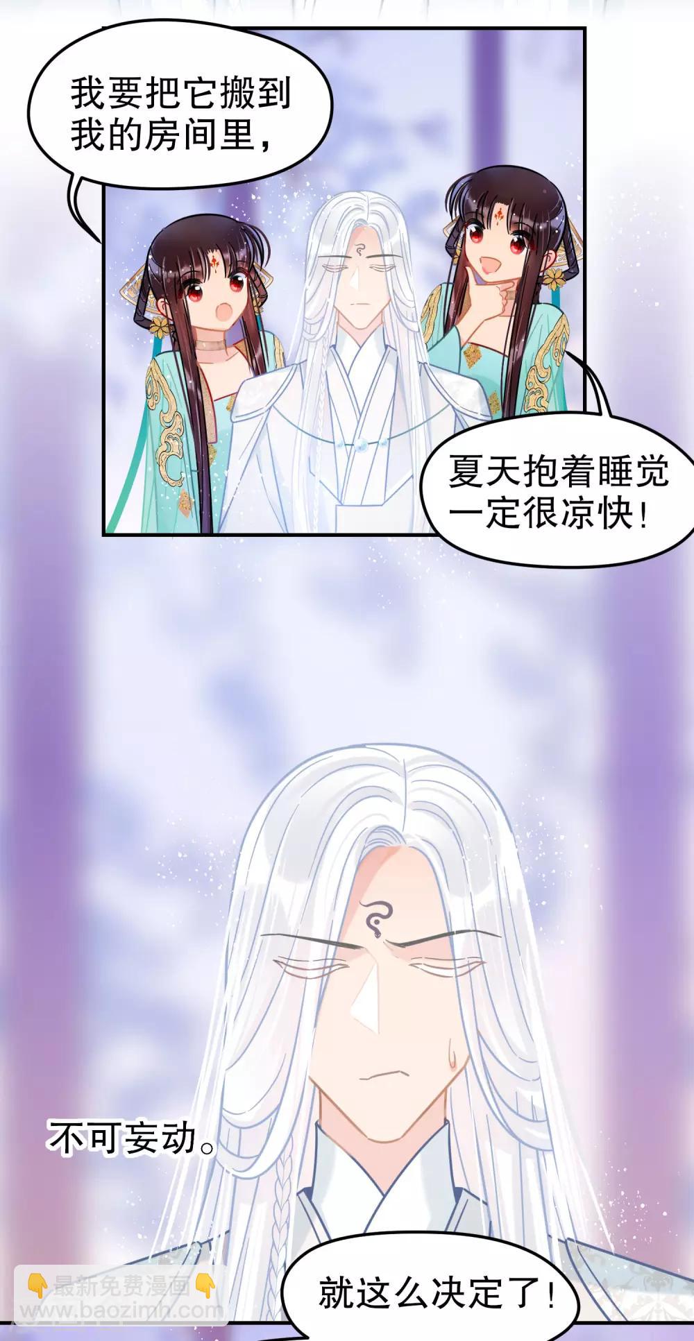 第25话2 国师的秘密18