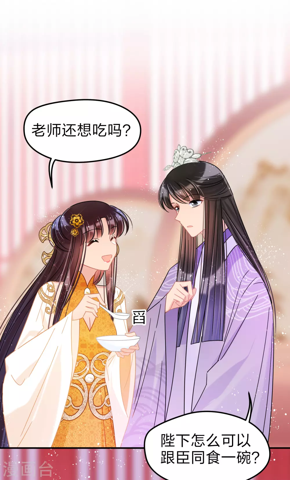 第36话3 来自陛下的安慰8