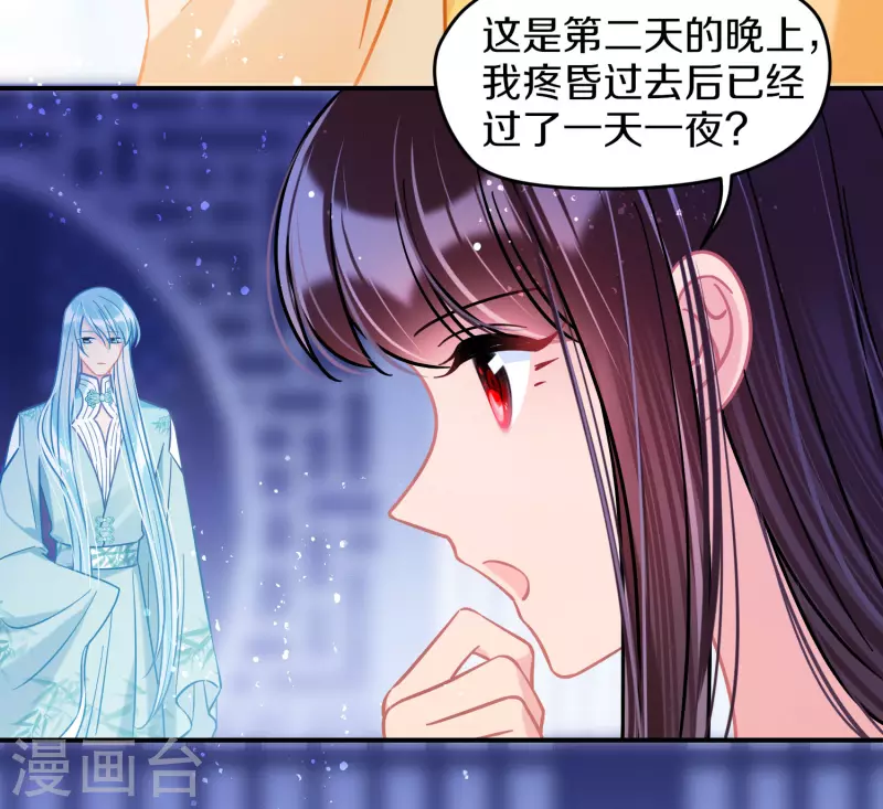 第49话1 误会大了5
