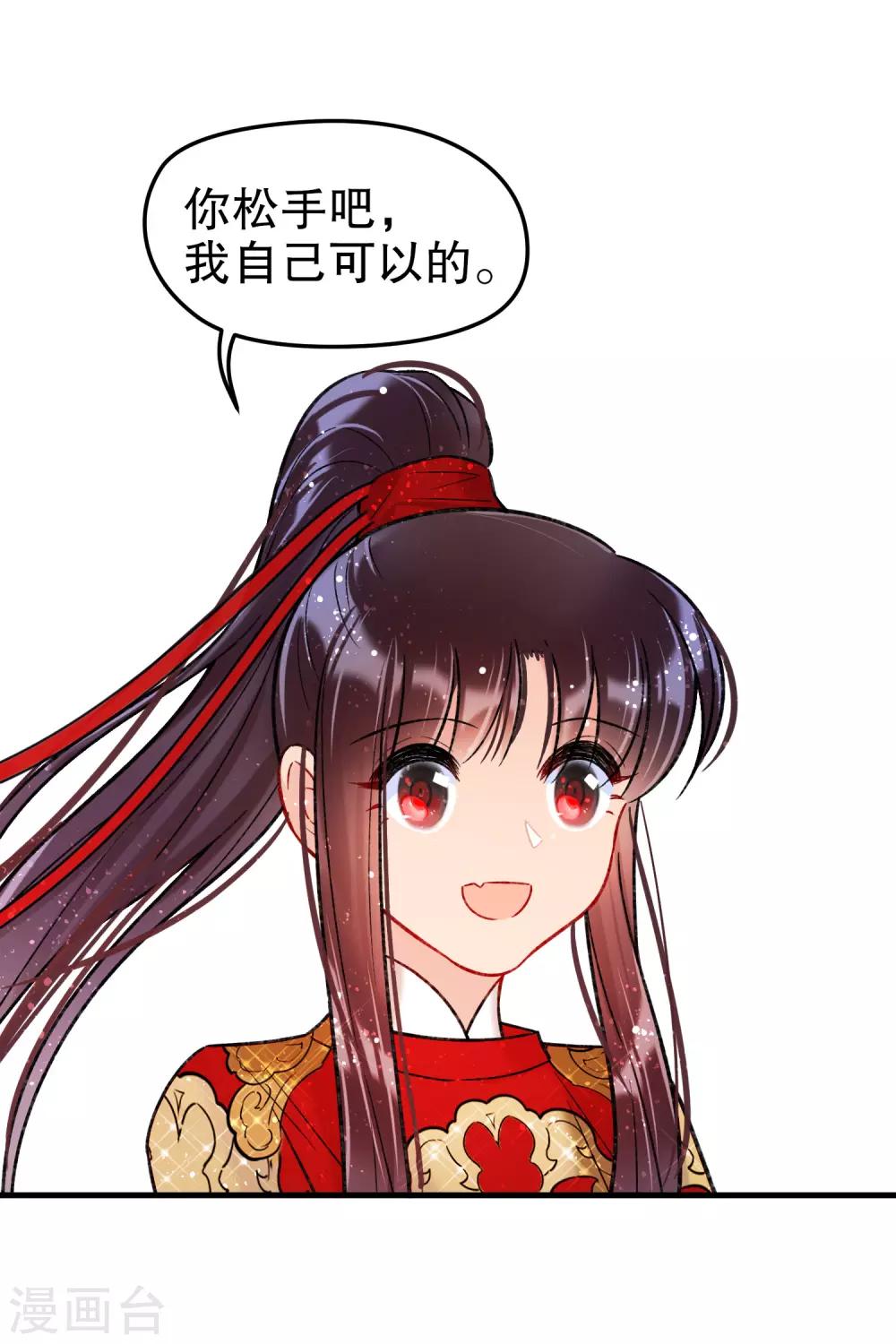 第17话1 马场惊魂38