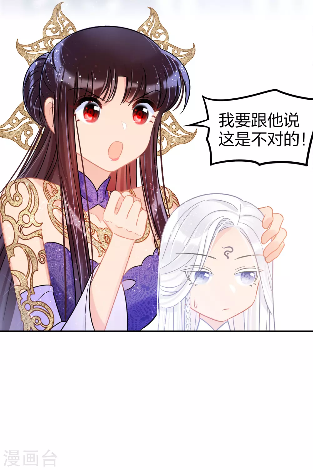 第27话1 小孩子的样子9