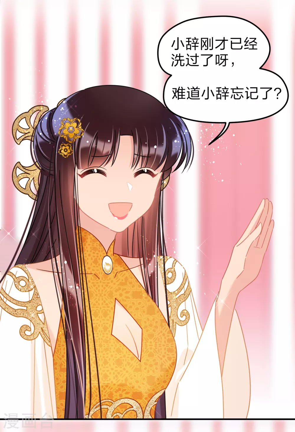 第37话2 醉酒之后16