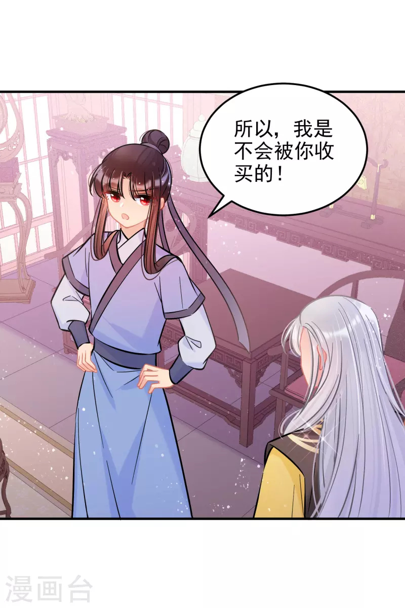第56话1 他给的实在太多了23