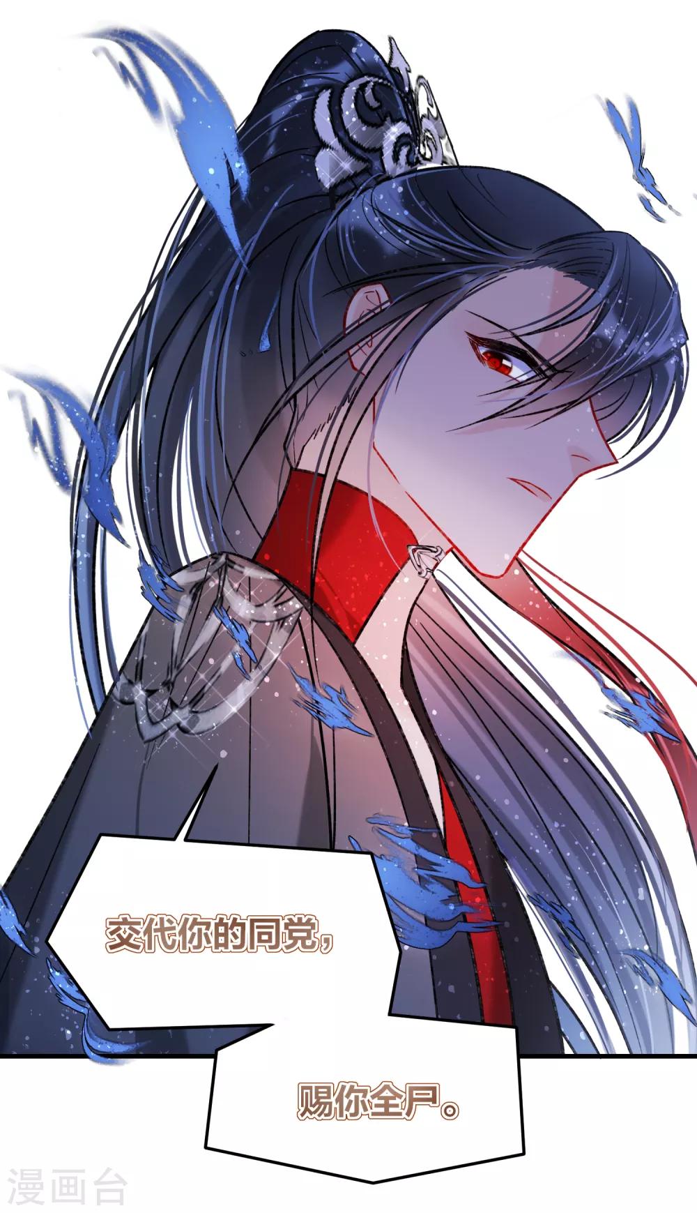 第18话2 将计就计25