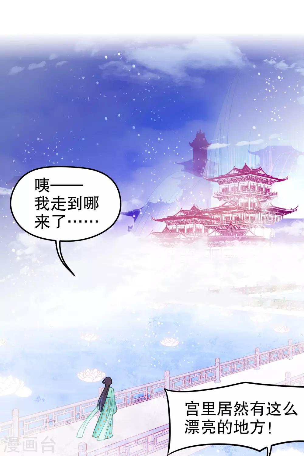 第25话2 国师的秘密7