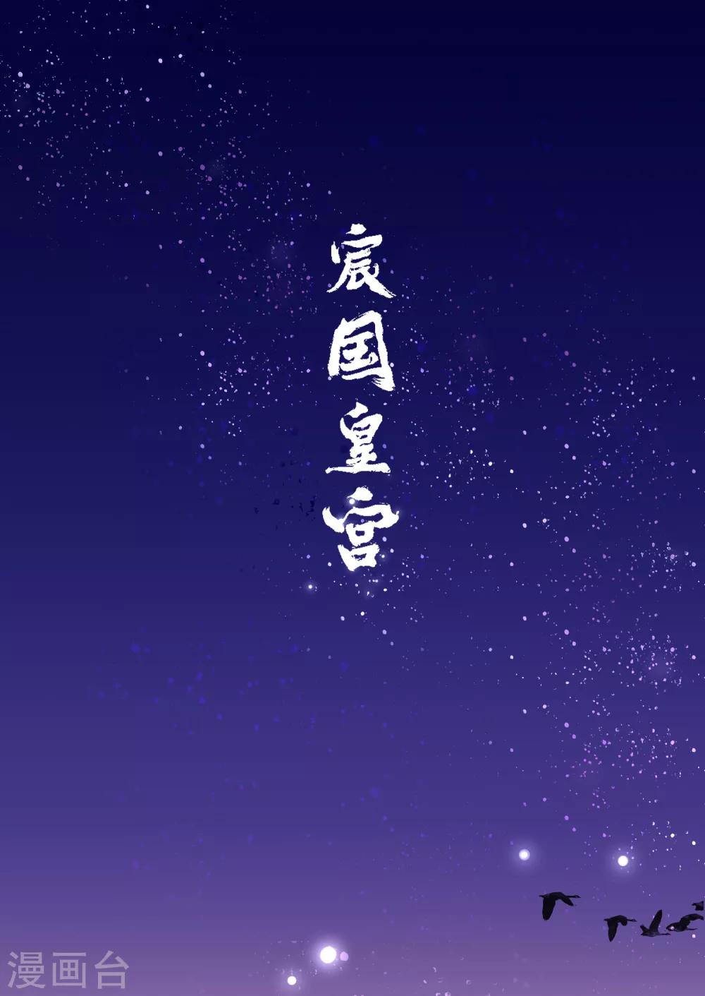 第0话1 国丧2