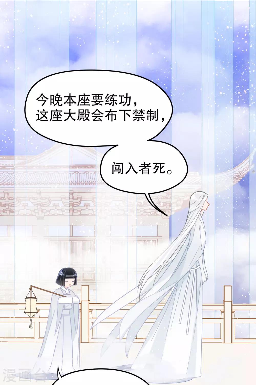 第25话2 国师的秘密3