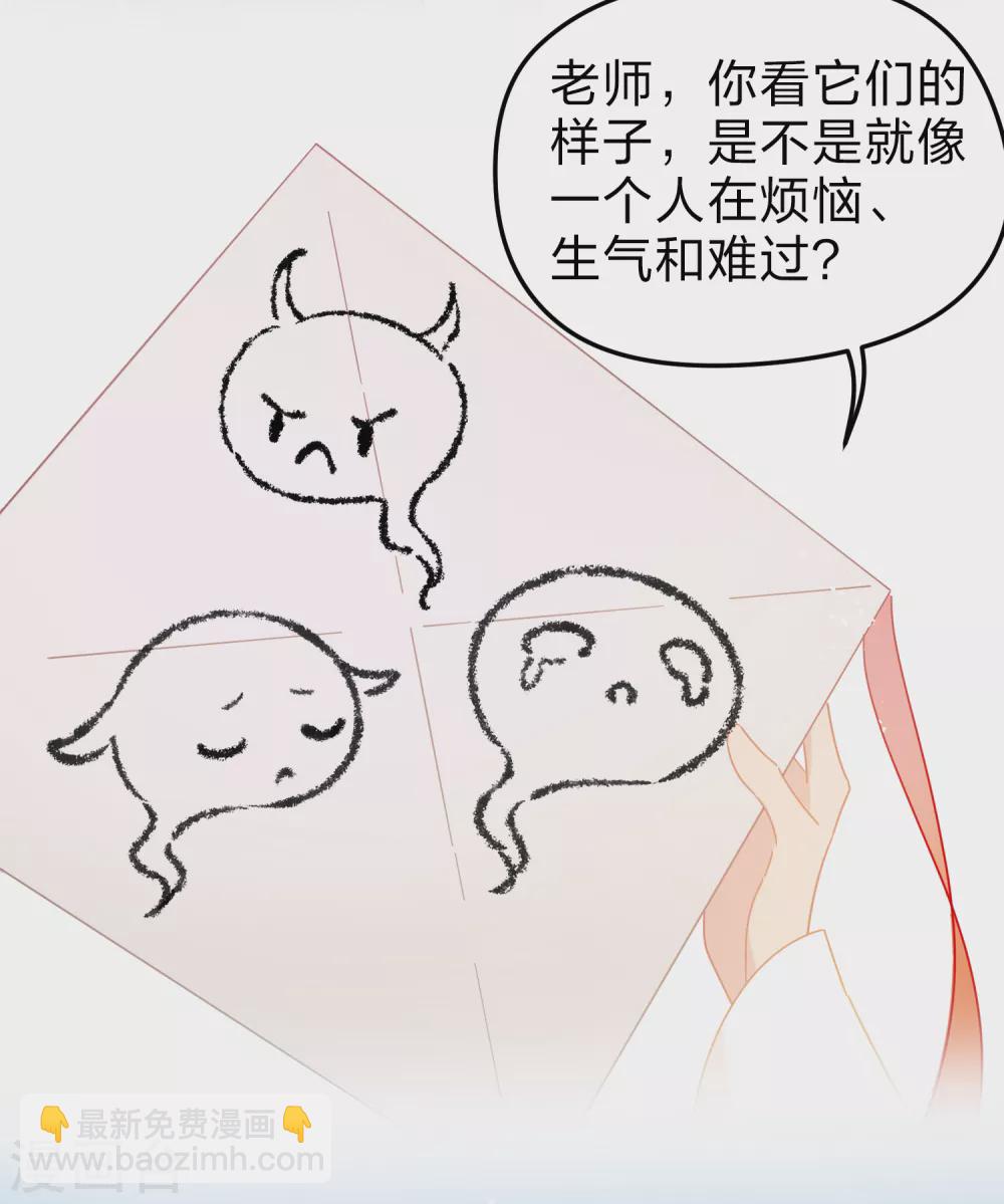 第36话1 来自陛下的安慰17