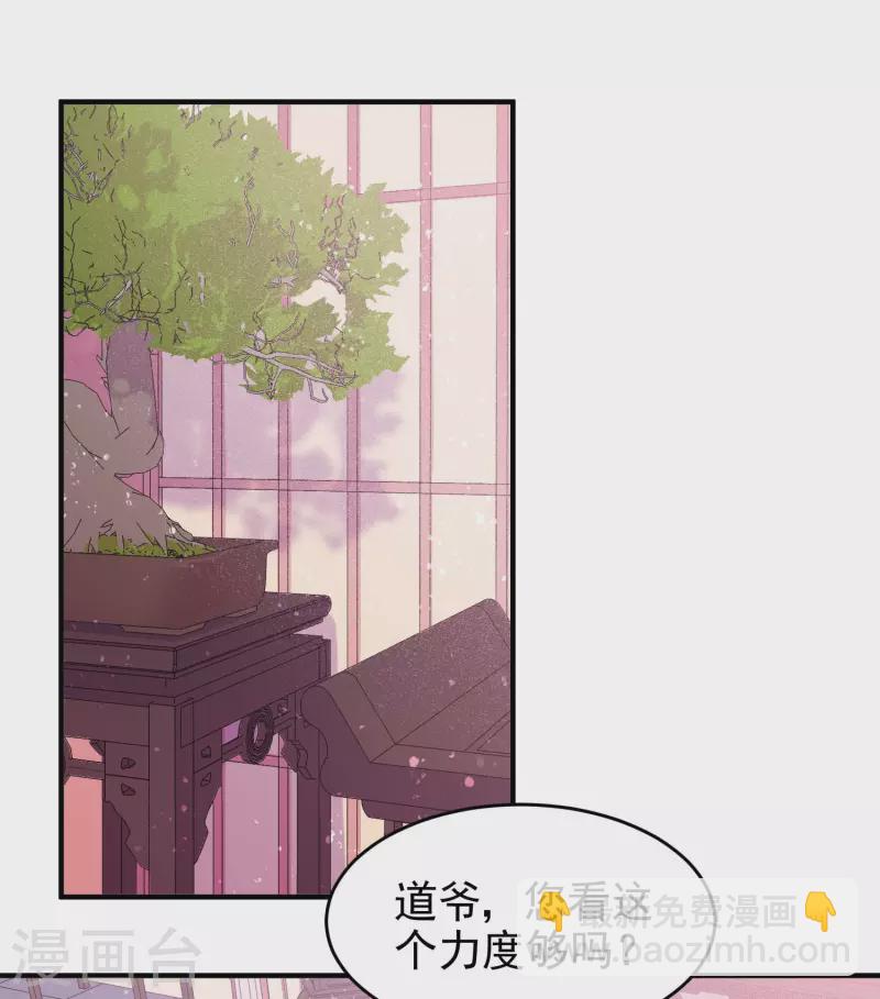 第54话2 负荆请罪18