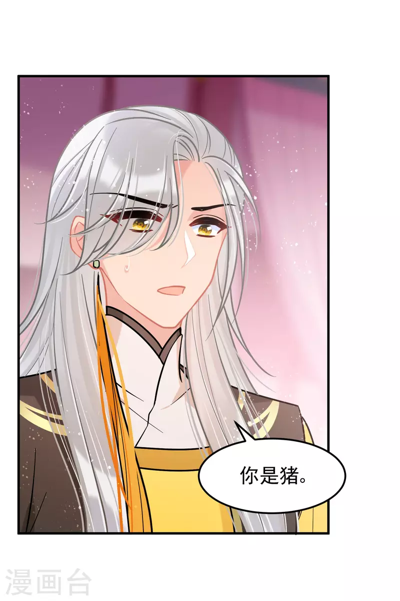第56话2 他给的实在太多了17