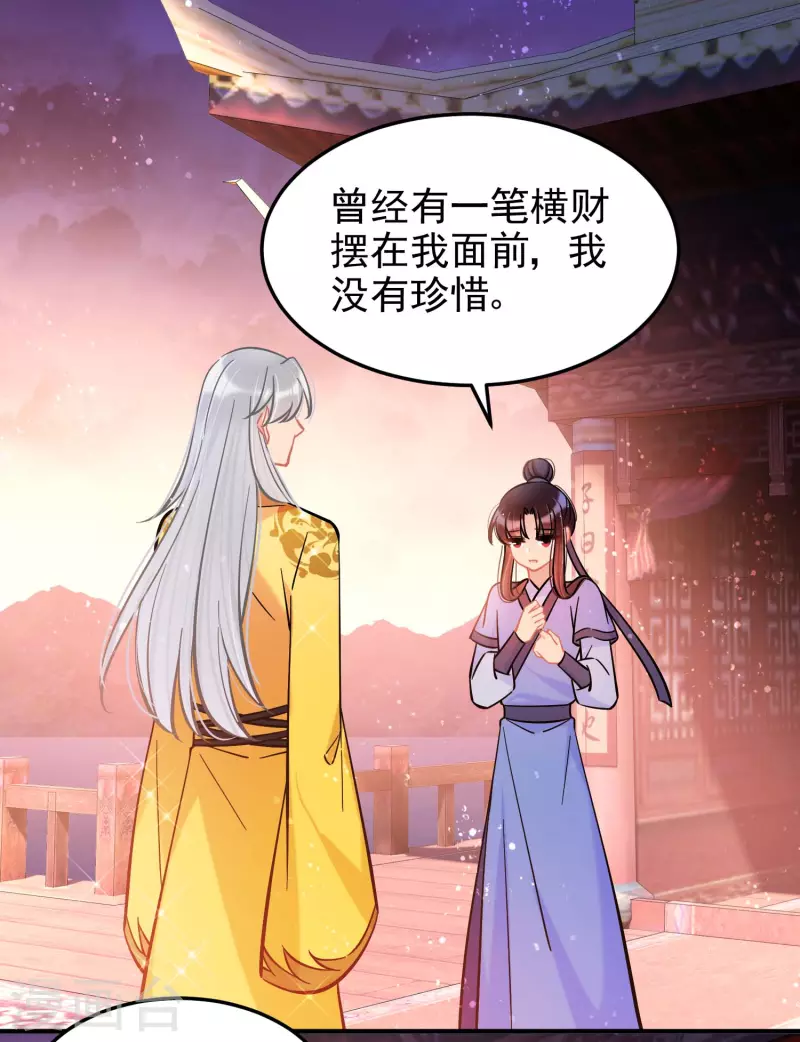 第61话1 惩罚14
