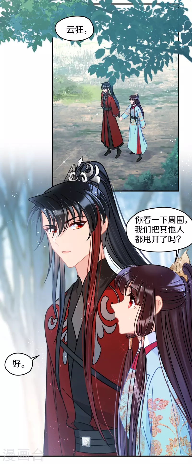 第46话1 幕后之人20