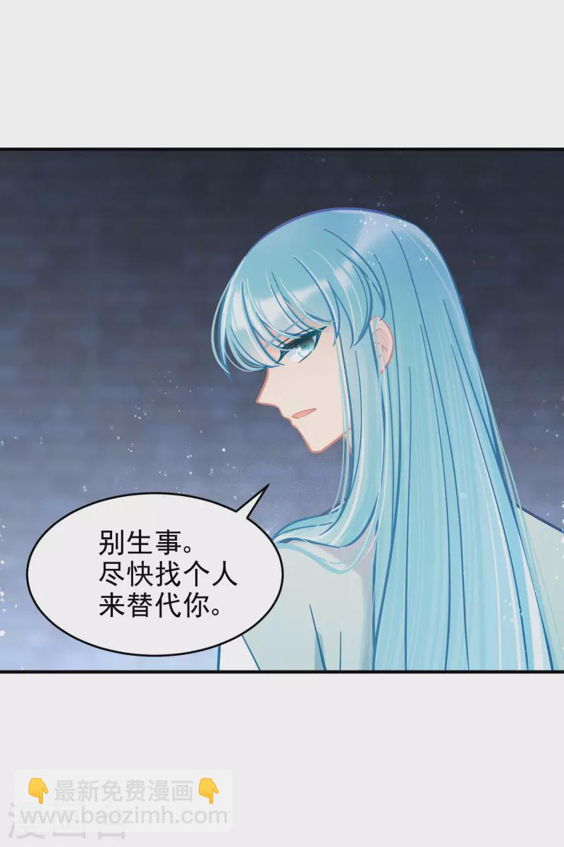 第53话2 偷梁换柱17