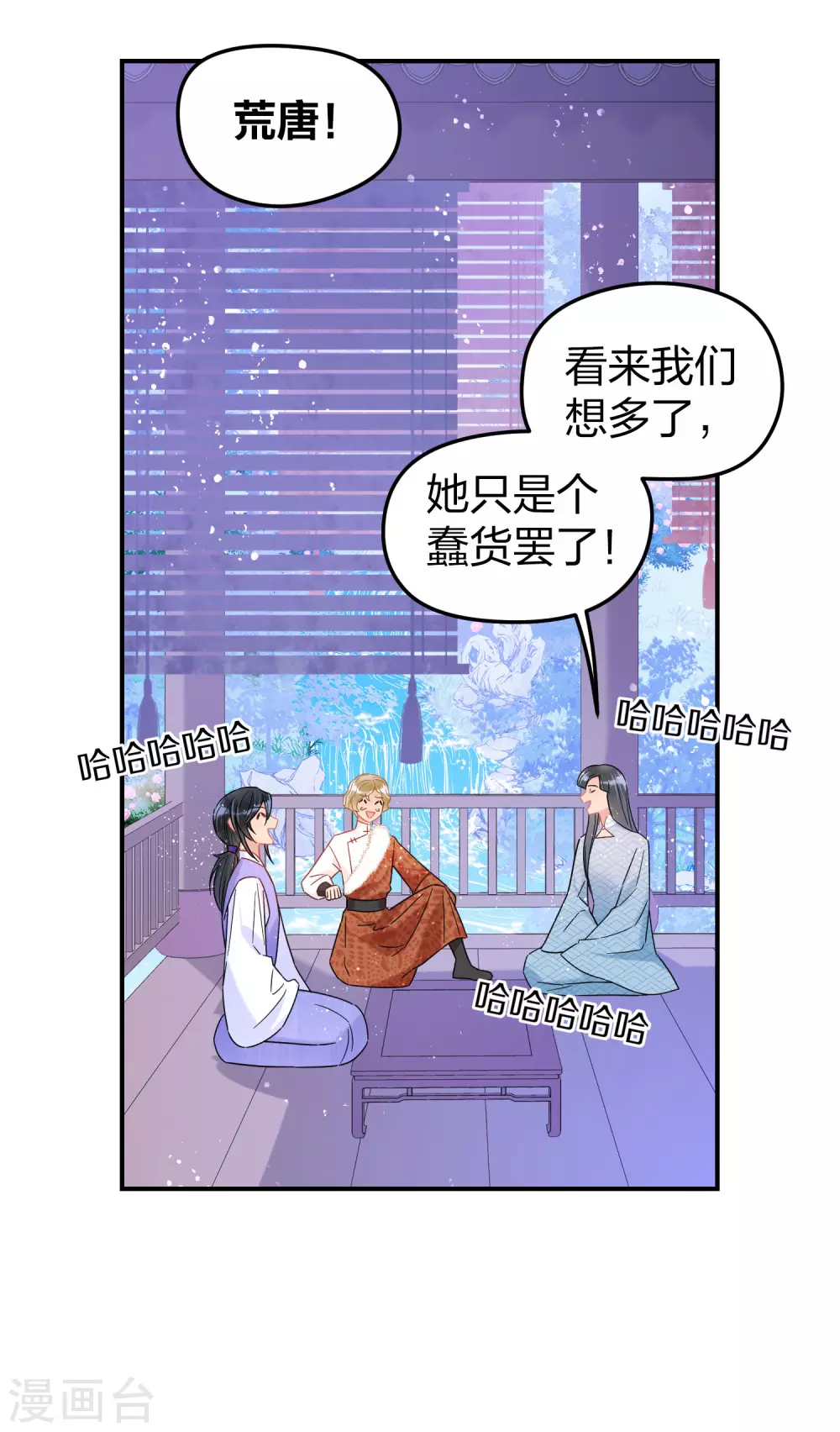 第30话2 离国使臣25