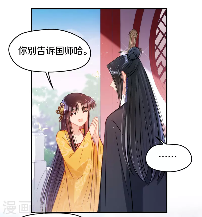 第49话2 误会大了29
